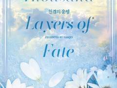 [채햄] 운명이 부르는 곳