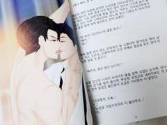 [이곤조영 국혼소장본]여러분!!! 책이 왔습니다!!!(특전이 아직 덜 온...ㅠㅠ)