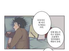 [BL웹툰]스위티가 스위티하게 06화