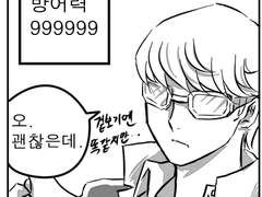 페르소나4 동인지 웹재록