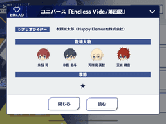 유니버스/Endless Vive 4화