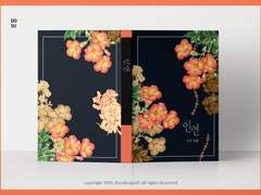 [레디메이드] 인연