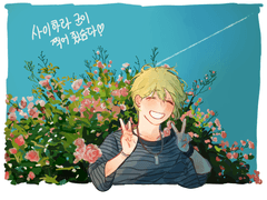 [아마사이] 창 밖의 눈부신 광경