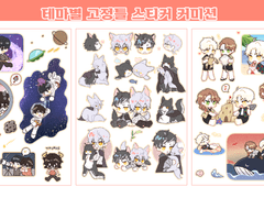 스티커 고정틀 커미션