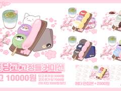 🌸벚꽃 당고 고정틀 커미션🌸