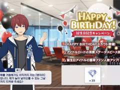 2021 朱桜 司 생일 개인스토리