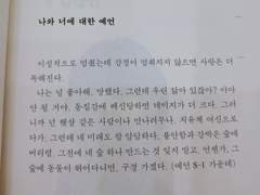 지구를 지켜라 9