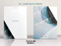 391 그런 꿈을 꾸었노라고