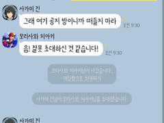 [앙스타 카톡 카피페] 123