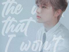 안 변한다는 말을 지키기 위하여 中