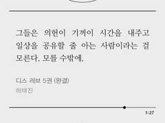 디스 러브 발췌 이미지 공유