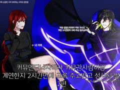 콜리 성사후기 2편