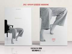 392 사이사이 일랑일랑