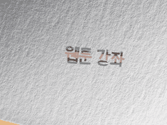 2.웹툰은 무엇일까