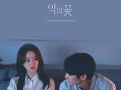 잊지마 자긴 따뜻함을 가진 사람이야 8화