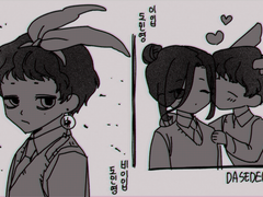 드림주 - 오리주 성격차