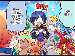 제39화 「부르는 법」