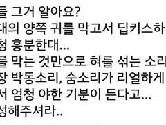 [주술회전] 키스하다 귀 막을때 반응 2