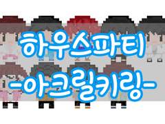 아크릴 키링 도안