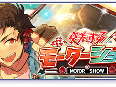 모터쇼 오픈