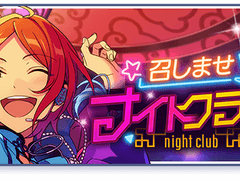 나이트클럽 오픈