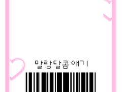 말랑럽 회원증 도안 나눔