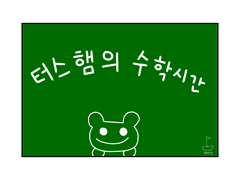 우주로켓 터스햄