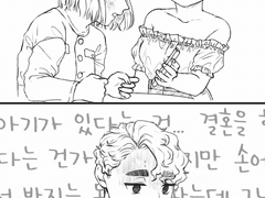 드림주가 이미 결혼했다고 오해하는 거