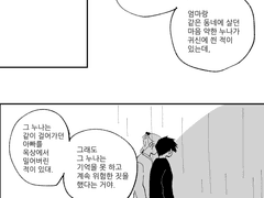 은영해준 - 악몽 꾸는 고해준