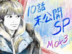 손누 렌슈 (10화 미공개SP)