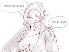 으앇존잘님에게감명받아서바칠로드루실만화