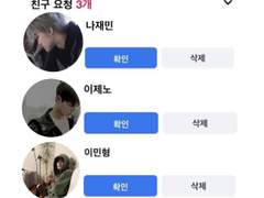 나랑 친했던 그 오빠들? +