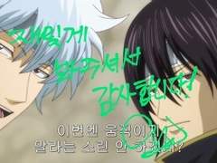 하이큐 ×쿠로바스 크로스 오버 {상}