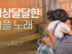 나는 너를 연구해!