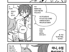 카나치아 만화 88 여름 한정 아이스크림