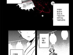 카나치아 만화 90 금붕어 구하기