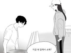 [사쿠사 키요오미] 우리가 친구야?4
