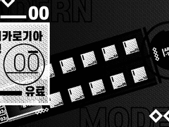 [유료] 마기카로기아 흑백 맵세팅