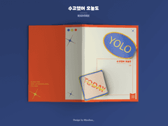 수고했어 오늘도