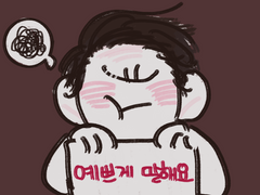 김치트 머리 꿍