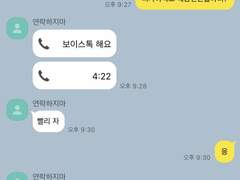 하이큐 사쿠사 / 스나 드림 카톡