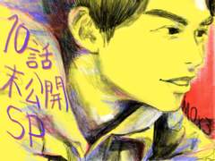 마치다렌슈(10화 SP)