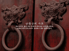 난장강의 사도 - 외전