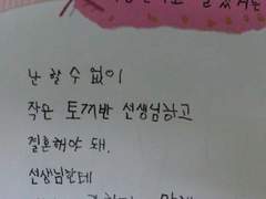 작은 토끼반 선생님