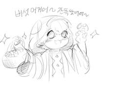 쿠키런 낙서 모음