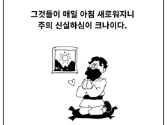 잠잠히