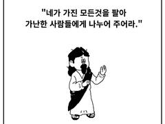 모든것을 팔아