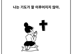 기도