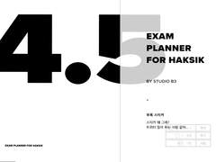 EXAM PLANNER for HAKSIK