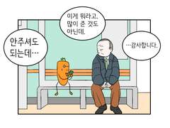 당근밥 1화